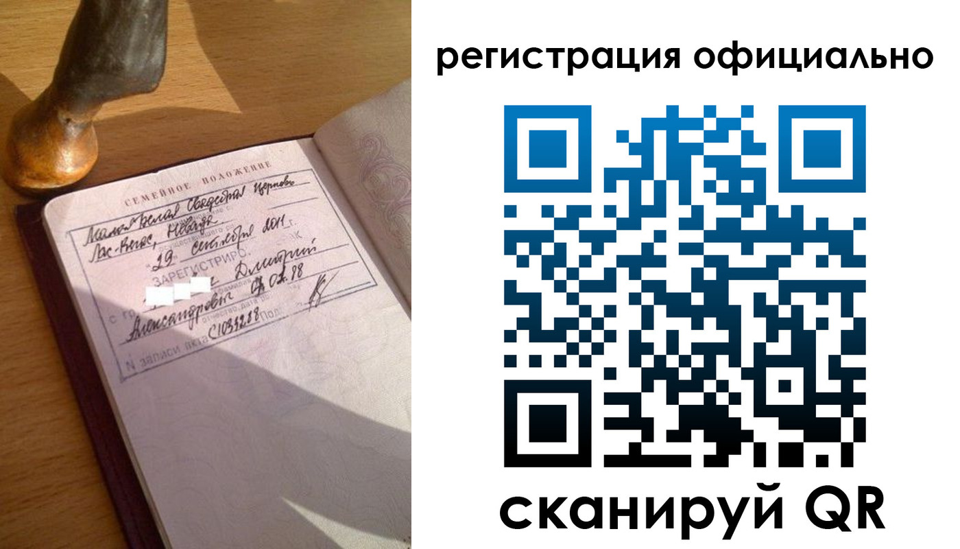 временная регистрация в Белово