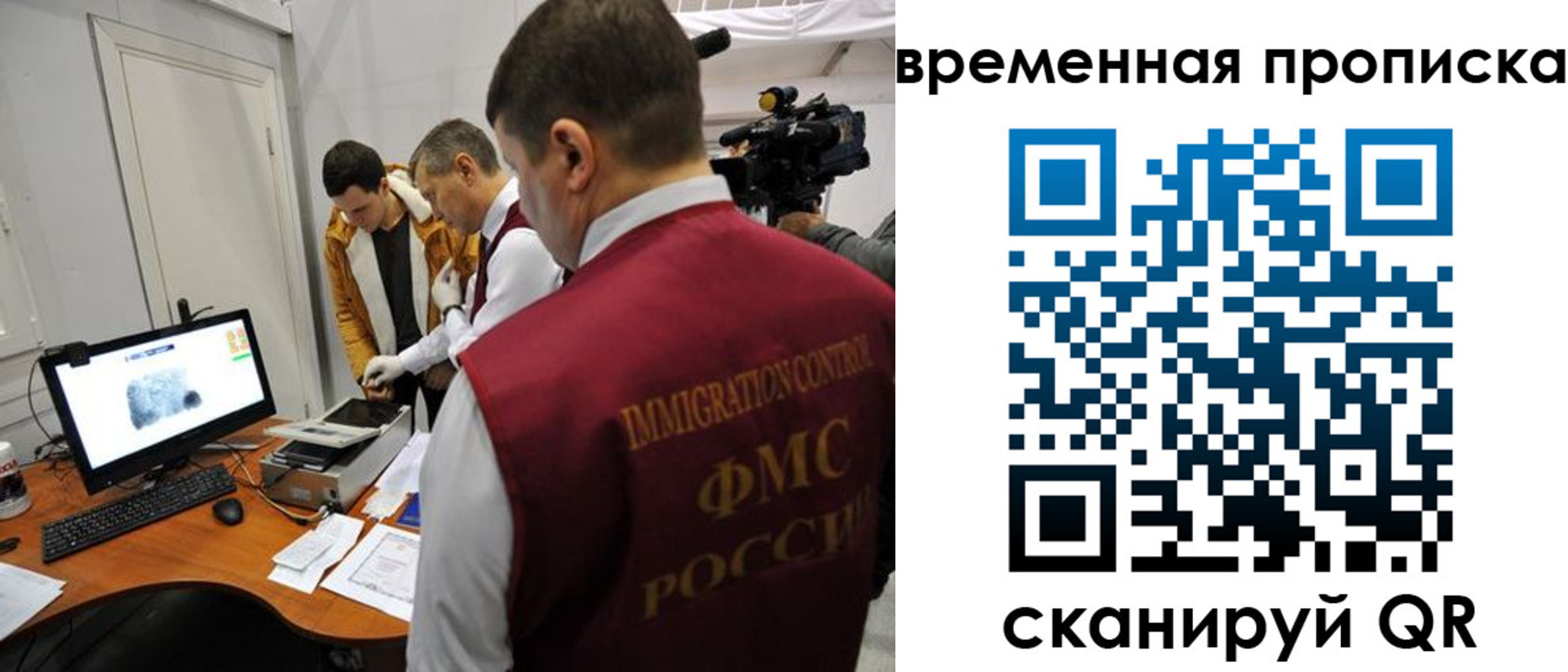 прописка поиск в Белово
