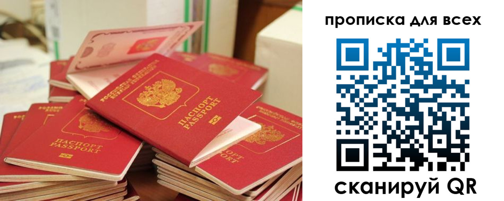 прописка для кредита в Белово