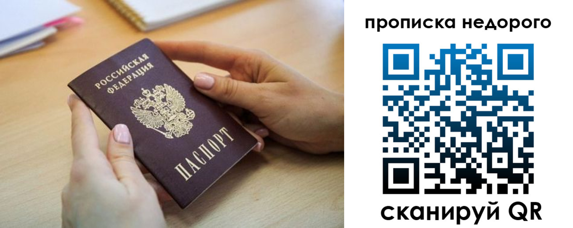 прописка в квартире в Белово